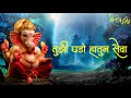 Ganpathi Bappa Whatsapp Status New Ganpathi Deva Ganpathi Deva Aagri Koli Song
