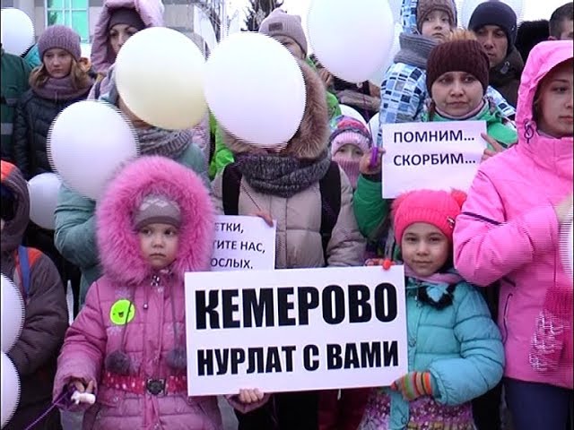 "Кемерово, Нурлат сезнең белән!"