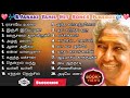 S Janaki Tamil Hit Songs Love And Melody Hits All Time Favourite Songs