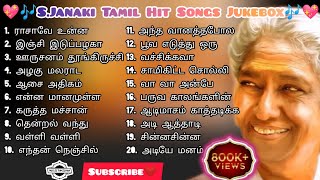 SJanaki Tamil Hit Songs🎶  Love and Melody Hits�