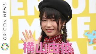 AKB48・横山由依、世耕弘成大臣にプレ金と総選挙コラボ提案「プレミアムな総選挙に」百貨店『プレミアムサマーバザール』オープニングイベント