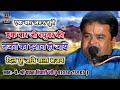 दिल छू जाने वाला भजन इक बार जो रघुवर की 