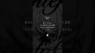 作詞・作曲 #なとり 『ゆーえふおー』 という曲を歌いました - UFO - #オリジナル曲 #shorts