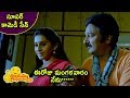 Jayammu Nischayammu Raa Movie Scenes Krishna Bhagwan Tuesday Weakness Funny Comedy