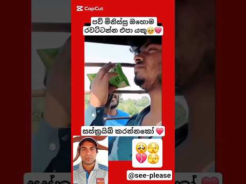 මෙහෙමත් රැවටීමක් යකූ🥺💔🤭#shorts #dance #nonstop2025 #remix #newdjnonstop #djremix #automobile #dj