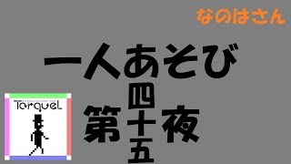 【実況】オシャレな世界観の１画面パズルゲーム