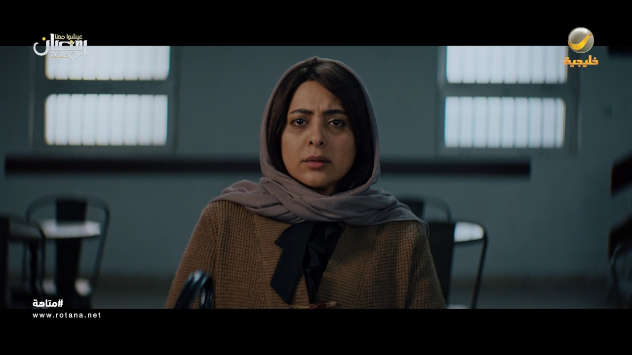 كيد الحريم ماله حدود - متاهة