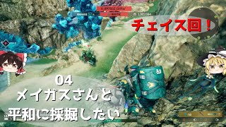 【シンデュアリティ日誌】#04 色々とびでる賞金首さん【ゆっくり実況】