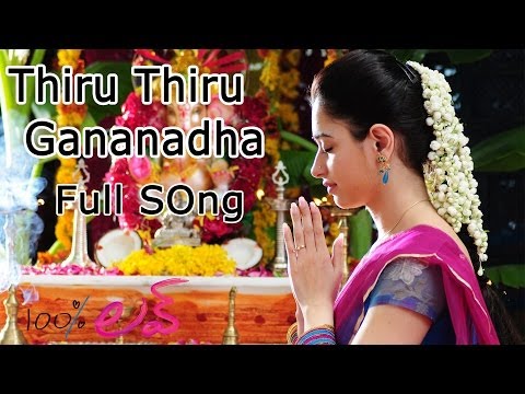 Thiru Thiru Gananadha Full Song ll 100% Love Movie ll Naga Chaitanya, Tamanna
