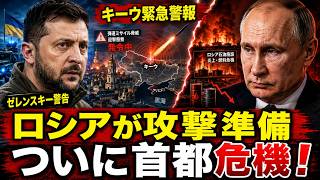 キーウに“最悪の警告”…ロシア新型ミサイル脅威とウクライナ後方攻撃が世界を揺らす