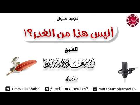 أليس هذا من الغدر؟!