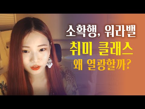 집에서도 할 수 있는 소확행 취미 모음