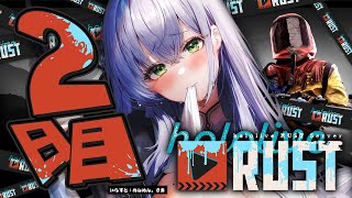 ミュート忘れ - 【#holoRUST】LOVE&PEA...PIECE✌ギターGETしたし仮拠点も作ったし何する?!【白銀ノエル/ホロライブ】