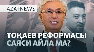 Аштық ұстаған Жыланбаев, үндеу айтқан әртістер — Azatnews | 24.02.2026