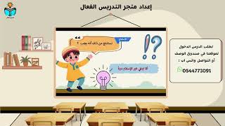 الدين الحق -توحيد الدراسات الاسلامية اولى ابتدائي...