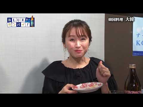 韓国料理 大韓（かんこくりょうり てはん） （宮崎市）