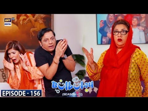 Bulbulay Season 2 |  Episode 156 | Ayesha omer & Nabeel