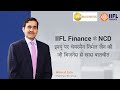 IIFL Finance के NCD इश्यू पर चेयरमैन निर्मल जैन की ज़ी बिज़नेस से ख़ास बातचीत