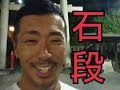 ゲイビデオ男優がダイエットの為に神社の石段ダッシュ😂