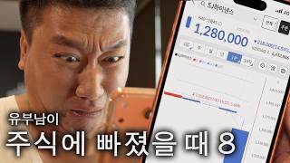 (주식주의) 300의 추억