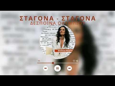 Video thumbnail for Stagona - Stagona