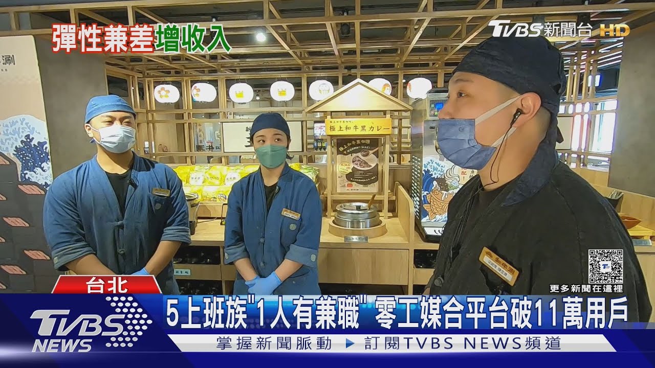 缺工新趨勢!店家棄正職改聘「臨時工」 省下最高40萬成本