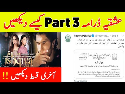 Ishqiya Drama Last Episode Part 3 | Why Part 3 Not Telecast Ishqiya Drama