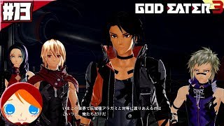 #13 【ゴッドイーター3】 俺達の未来のため、子供達を救うため、絶対にペニーウォートに戻るわけにいかない!!