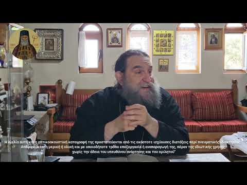 π. Ε. Παπανικολάου: Πάτερ Ευάγγελε τι να ψηφίσω? Πρώτη διδασκαλία 14 Μαΐου 2023