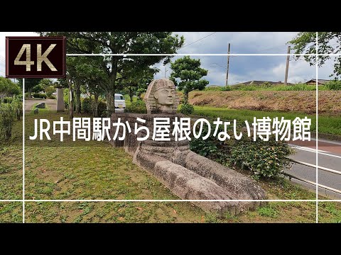 中間駅について詳しく解説