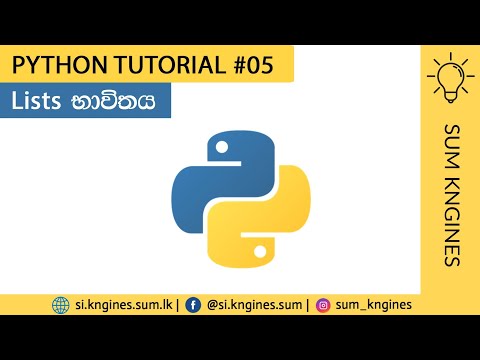 Python Tutorial In Sinhala 05 Lists