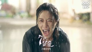 Sinopsis Drama Korea 7 Escape, Ketika 7 Orang Terlibat dalam Hilangnya Seorang Gadis Muda