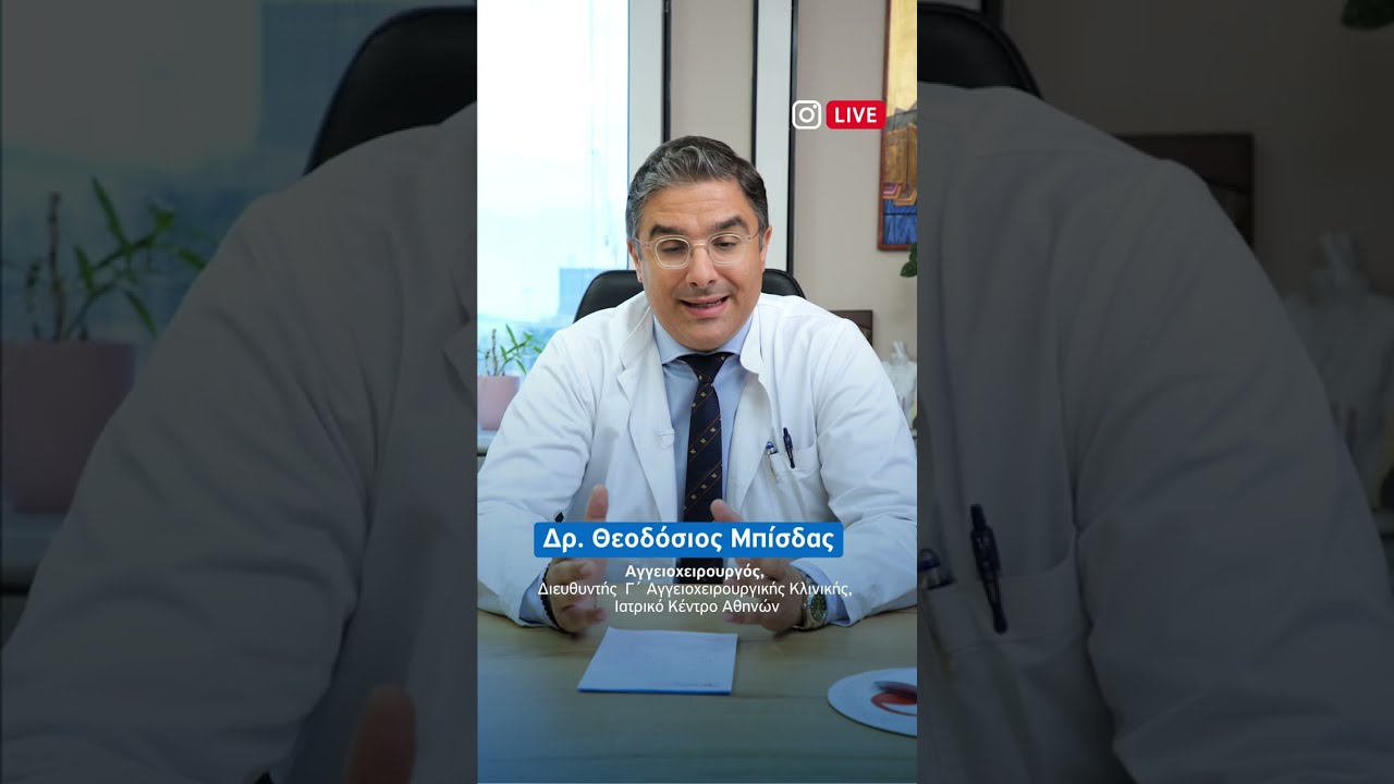  Σύνδρομο πυελικής συμφόρησης - Φλεβική ανεπάρκεια / κιρσοί