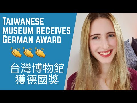 臺灣人權博物館獲德國獎 (Taiwanese human rights museum receives German award)