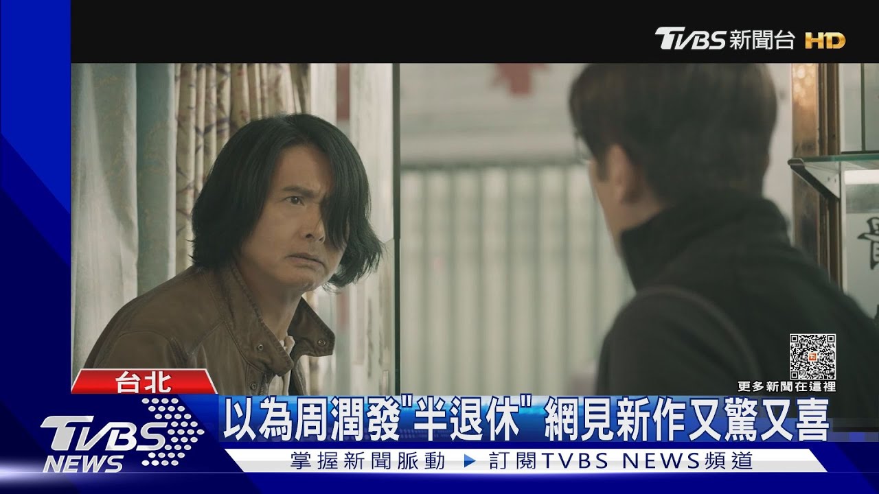 賭神變魯蛇! 周潤發暌違五年推新作《別叫我「賭神」》欠債遭潑紅漆