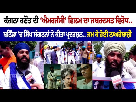 Major Protest Against Kangana Ranaut-starrer film \'Emergency\'