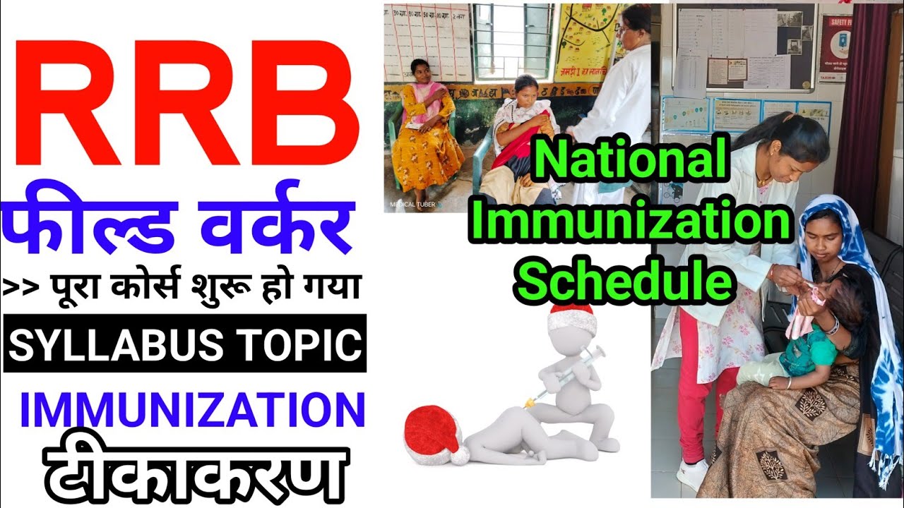 RRB Field Worker Exam 2024 All subject question ❓#immunizations #vaccination