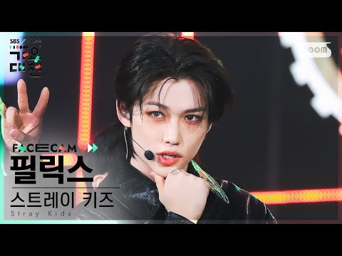 Felix - CASE 143 + Christmas EveL - Gayo Daejeon 2022 SBS Gayo Daejeon