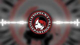 Cover art for Толерантность