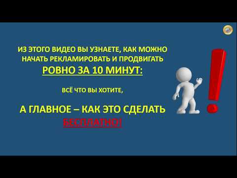 Как бесплатно рекламировать в интернет с генератором трафика?