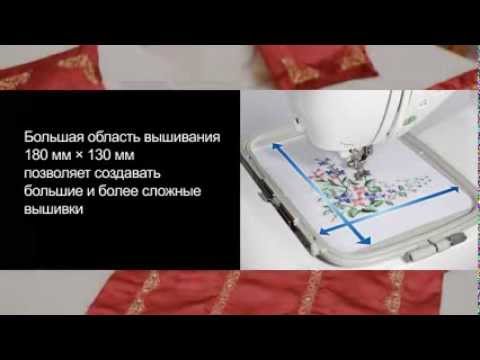 Відео  Brother NV 1250