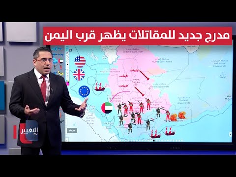 فيديو | لعزل صنعاء .. مدرج جديد للمقاتلات يظهر قرب اليمن تحت ظروف غامضة