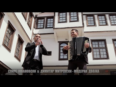 Dimitar i Spire &  Moderna dvojka (official video)