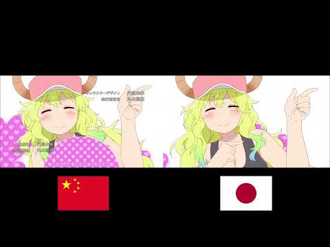 Dragon Maid Season 2 OP - Chinese Censored VS Original Comparison