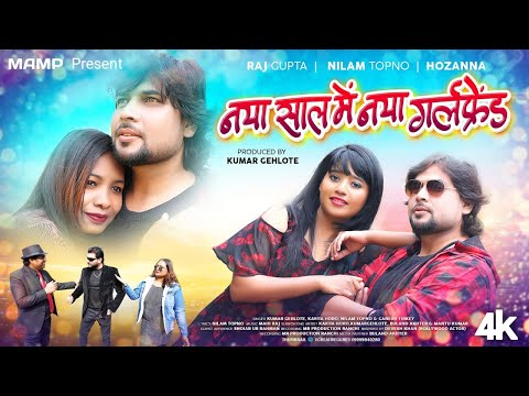 Hozanaa  Naya saal nayi girlfriend