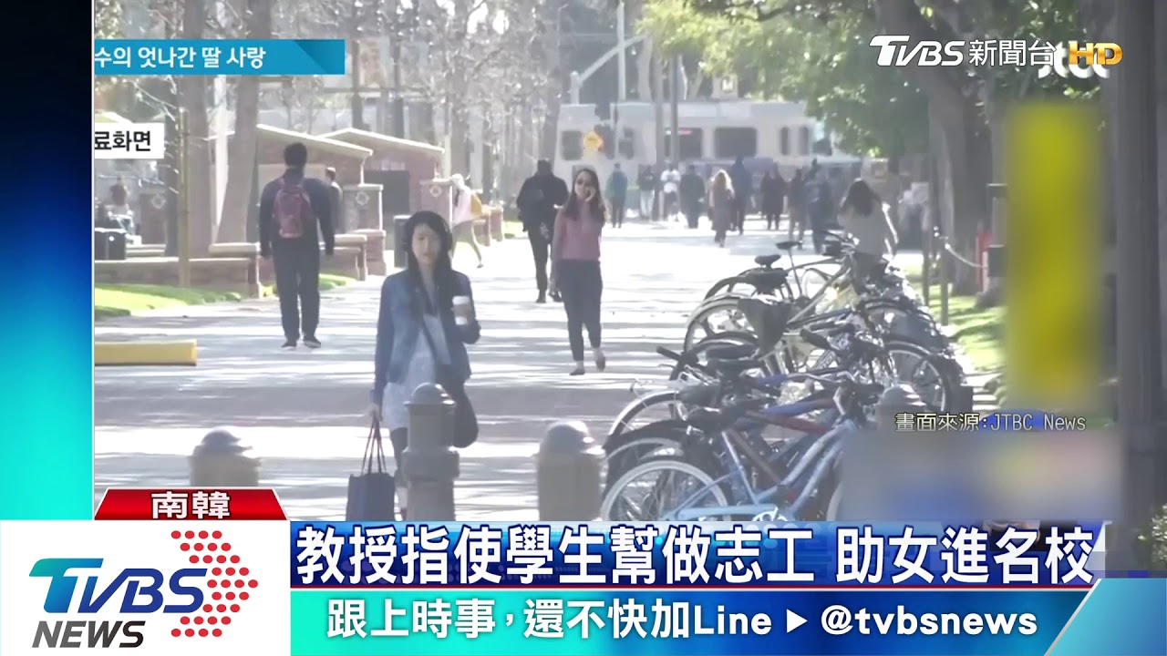 韓教授逼研究生代筆論文 讓愛女進名校