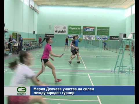 Мария Делчева участва на силен международен турнир.