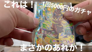 新年初のSDBHガチャ！一回5000円のUR&SECが5枚入りのガチャを3回回してきた！果たしてアドとれるのか！