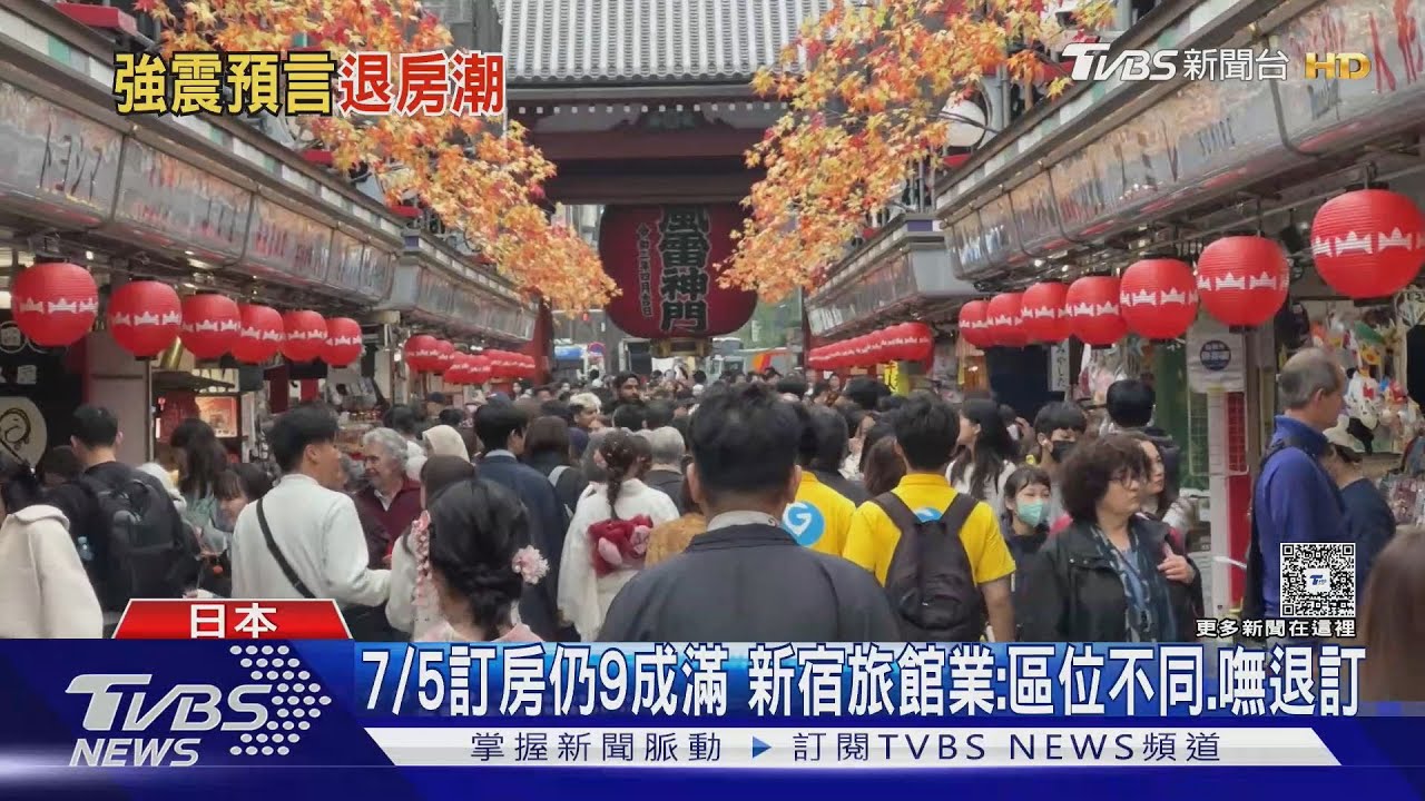 日本7月5日地震預言!台灣客狂退訂 金澤飯店業者慘叫苦