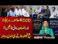 CCD Ka Mamla Maryam Nawaz Aur Insaf Wali Files Judge Faisla Sunate Hi London Rawana